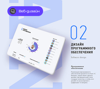 work-7